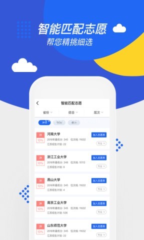 高考帮