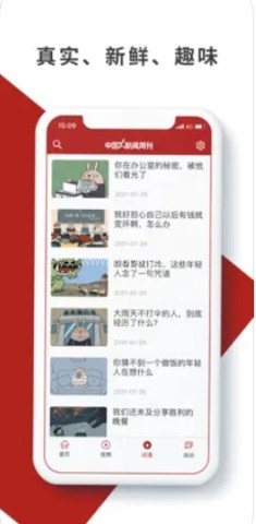 中国新闻周刊 中国新闻周刊