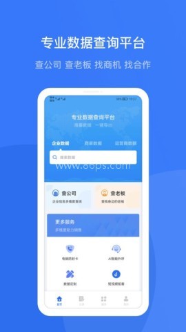 爱番番寻客宝 爱番番寻客宝