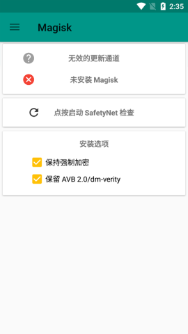 magisk manager面具