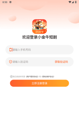金牛短剧