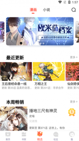 六漫画免费阅读 第8张图