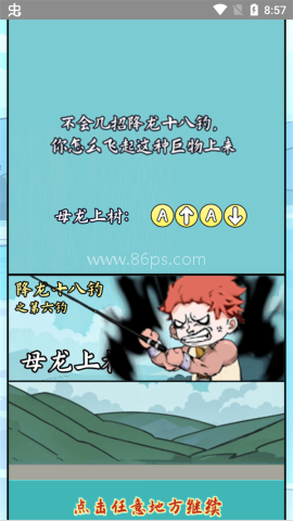 小鱼人战争内置菜单
