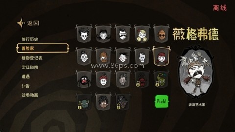 饥荒联机模组整合版