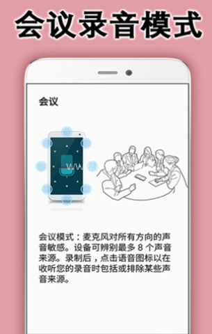 全能录音助手 全能录音助手