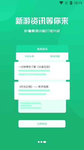 781游戏盒