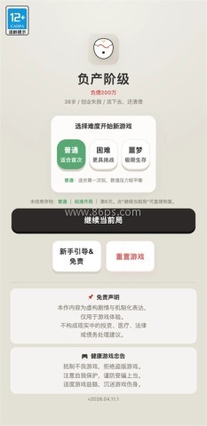 负产阶级 负产阶级