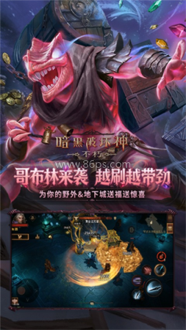 暗黑破坏神不朽韩服