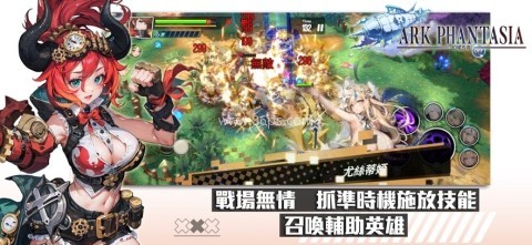 幻域方舟港台服