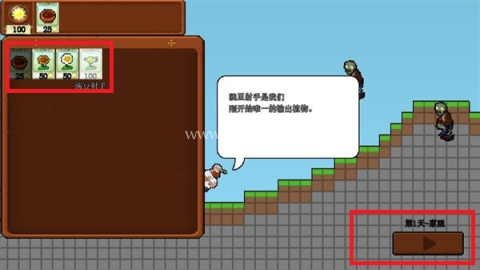 植物大战僵尸肉鸽版 第8张图