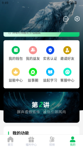 益事圈