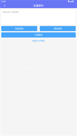 橙子去水印