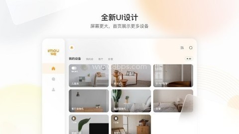 乐橙平板版 乐橙平板版