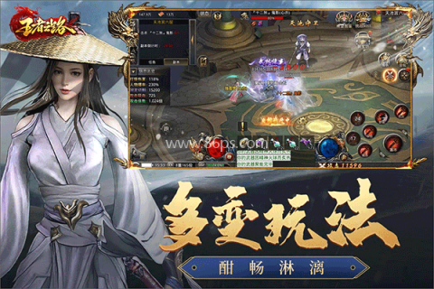 王者之路