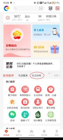 第一昆山手机版