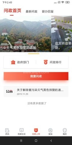 乐山发布官方正版