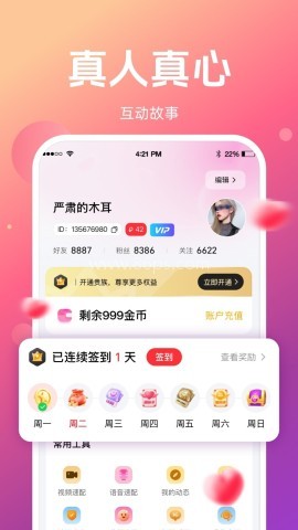 念伴