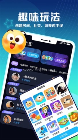 枕聊语音 枕聊语音
