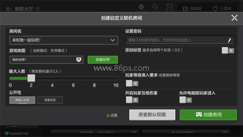 我的世界应用宝渠道服 第5张图