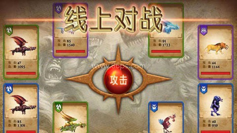 兽王争霸内置游戏菜单