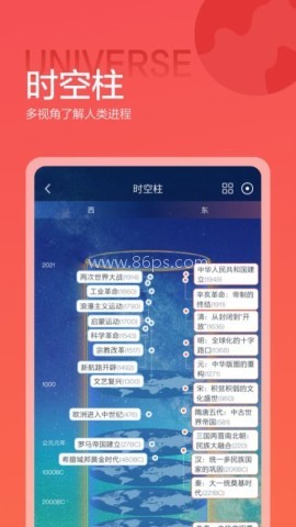 全知识手机版
