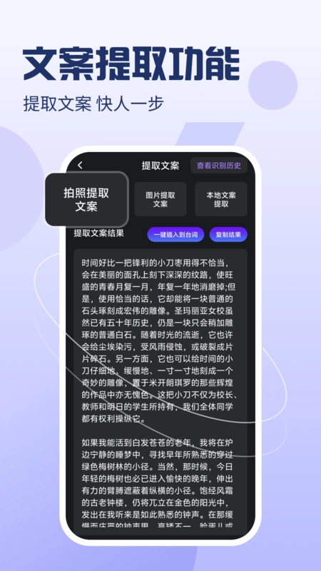 爱看提词器