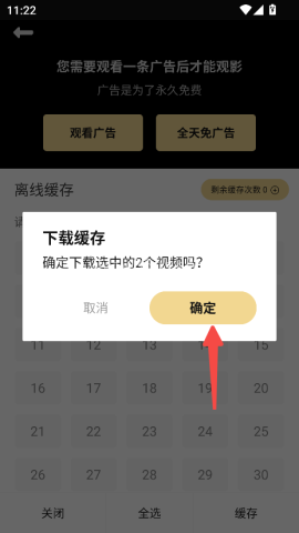 悦视界影视 第16张图