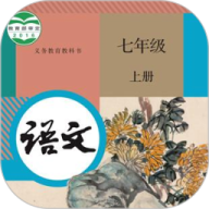 七年级语文上册
