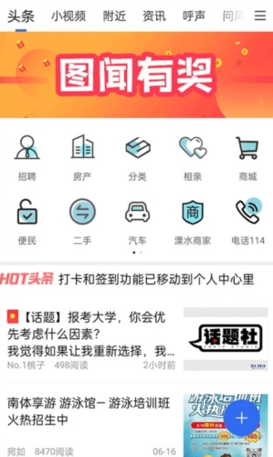 溧水114租房