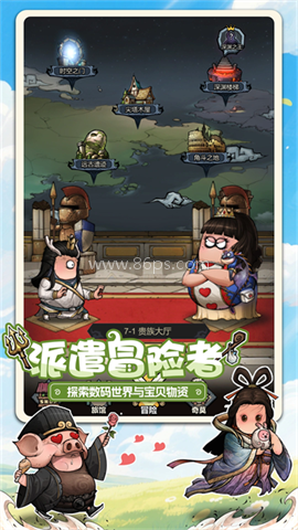 了不起魔塔