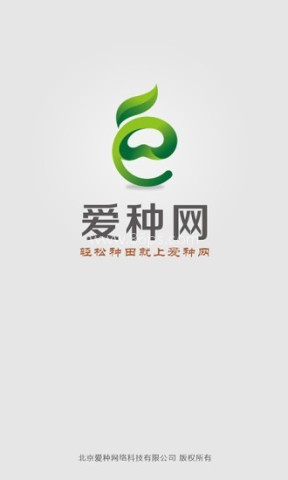 爱种网