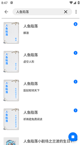 书海小说网 第4张图