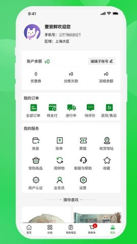 壹尝鲜 壹尝鲜