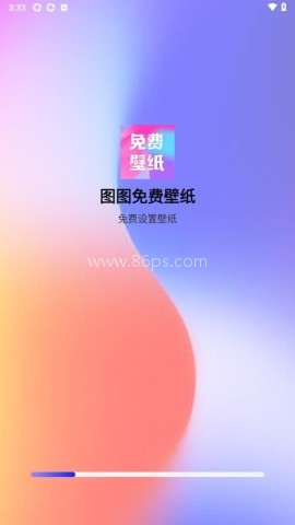 图图免费壁纸免费版