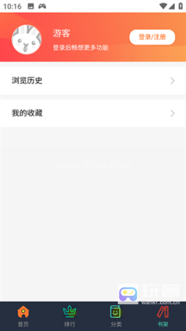 六漫画免费阅读 第1张图