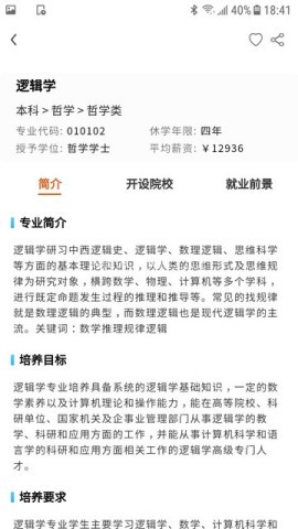 高考志愿导师