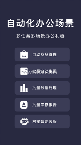 小触控连点器手机版