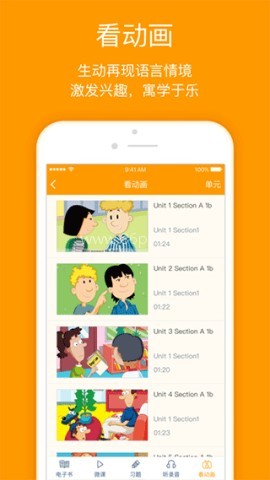 人教乐学自定义版