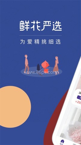 花乐颂鲜花 花乐颂鲜花