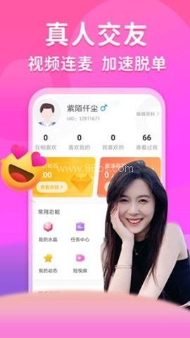 爱蜜 爱蜜