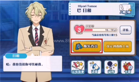 偶像梦幻祭官服 第7张图