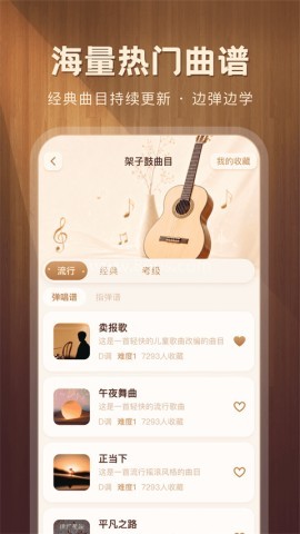 酷吉他