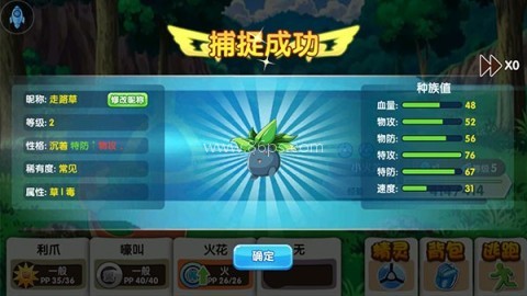 精灵宝贝口袋妖怪复刻版 第4张图