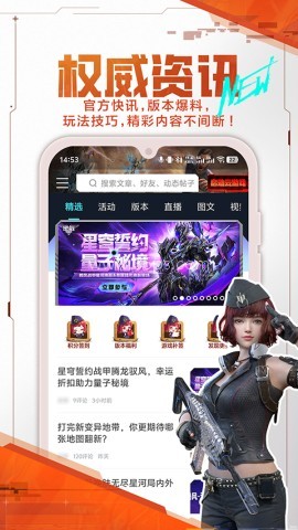 逆战未来助手