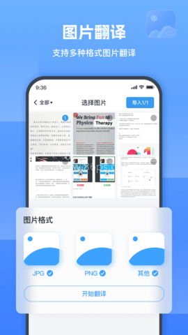 图片翻译器 第2张图