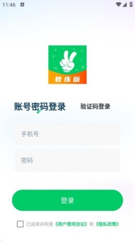 轻松学车教练版 第2张图