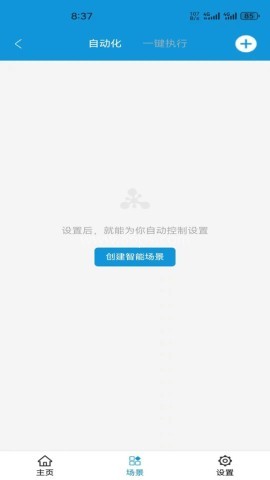 爱控智
