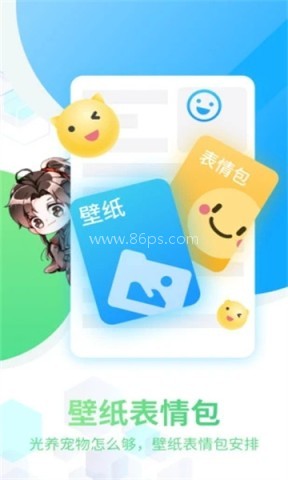咪萌桌面宠物