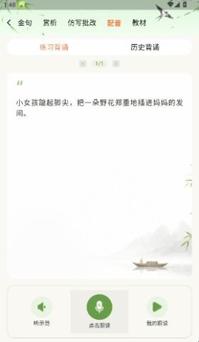 优趣作文 第5张图
