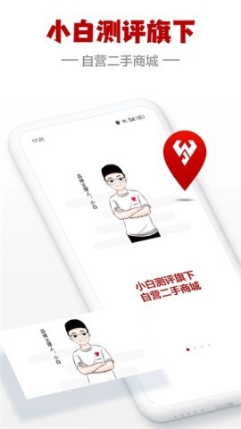 闪小白 闪小白